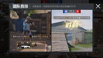 和平精英家园最新爆料返场,经典模式即将返场，重温激情战场！